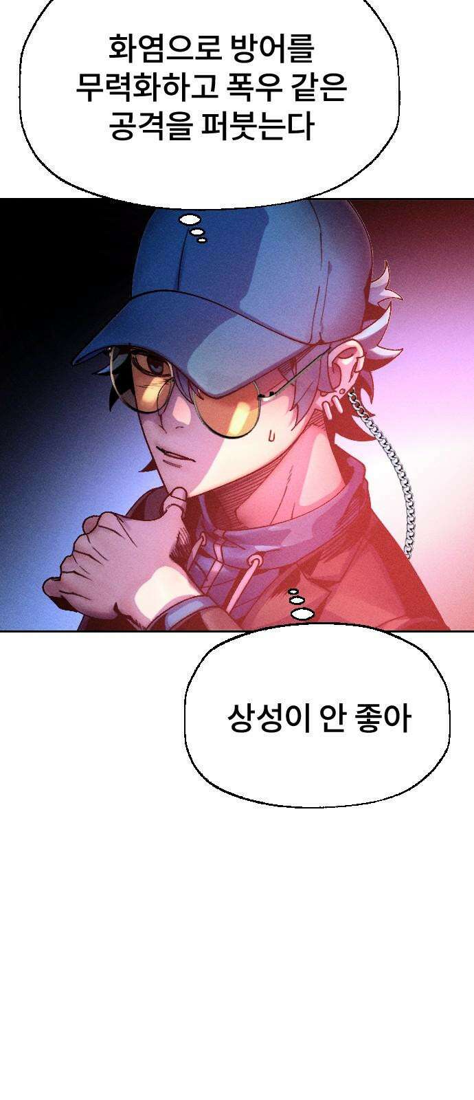 크립티드 19． 무명대로 (9) 70