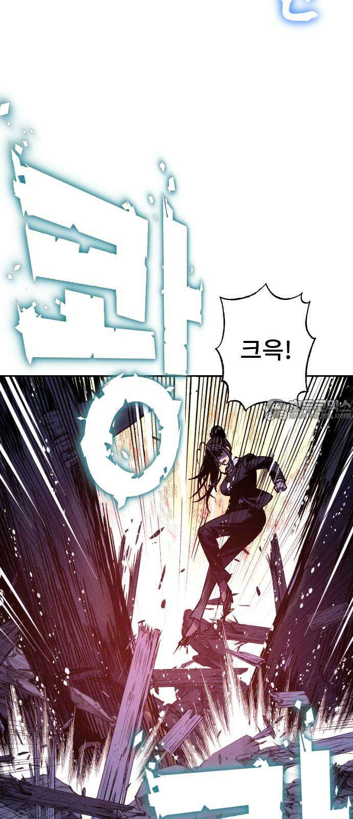 크립티드 19． 무명대로 (9) 75