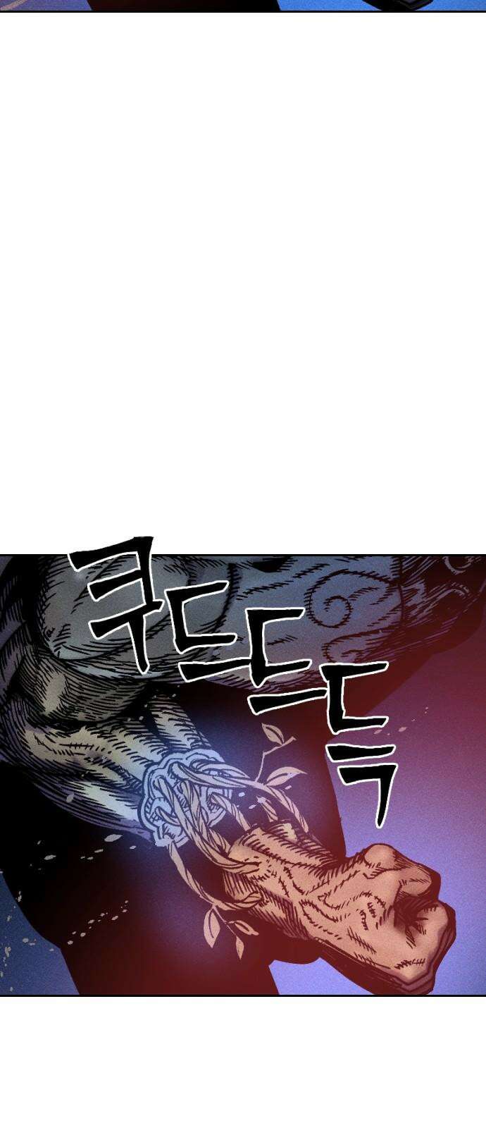 크립티드 19． 무명대로 (9) 80