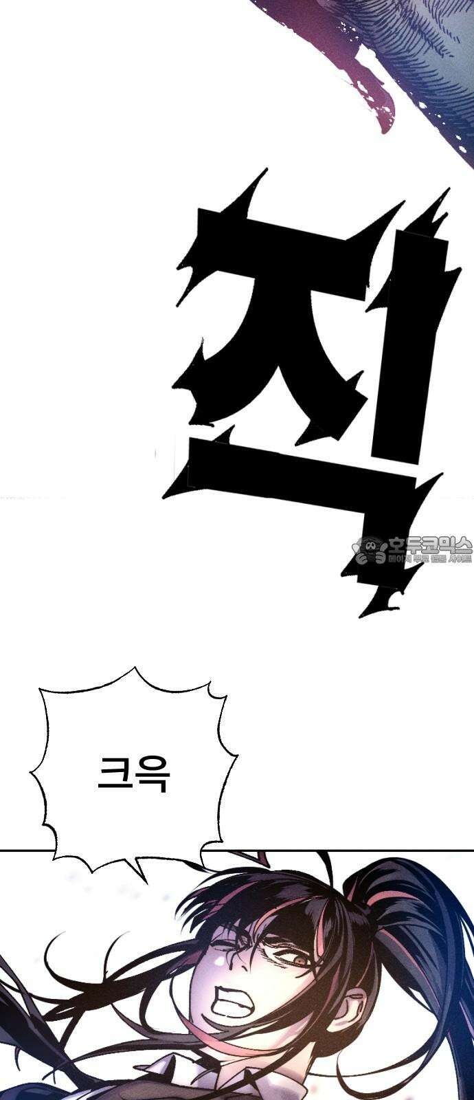 크립티드 19． 무명대로 (9) 84