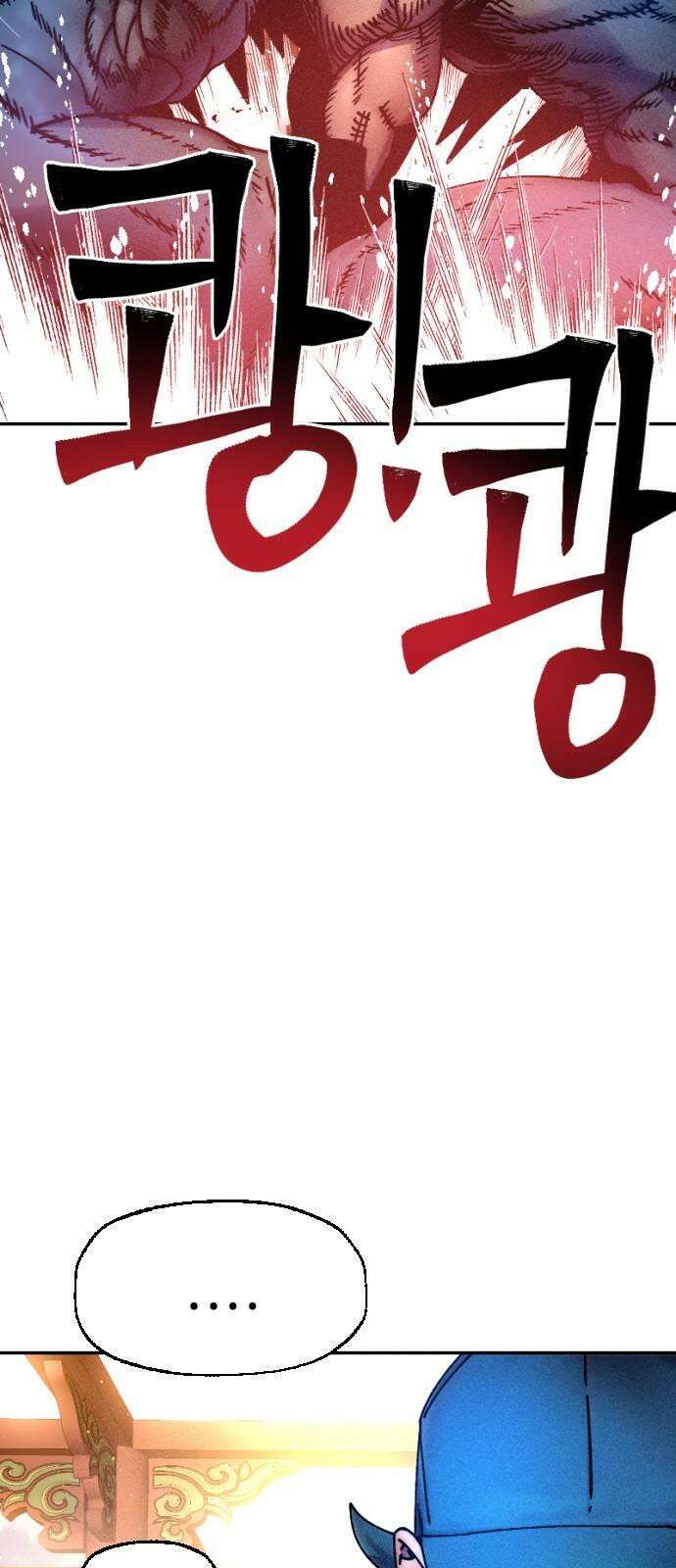 크립티드 19． 무명대로 (9) 88