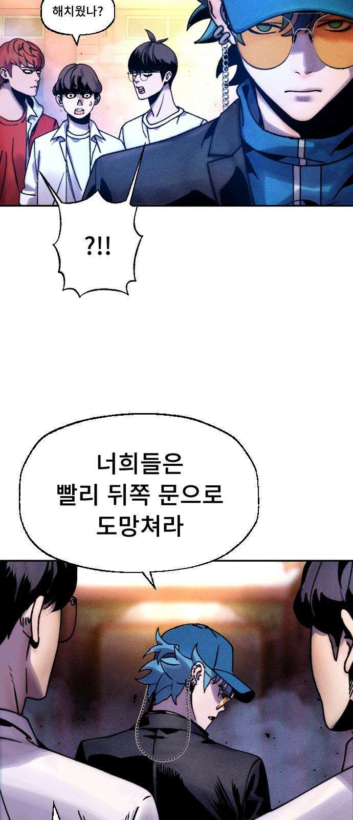 크립티드 19． 무명대로 (9) 89