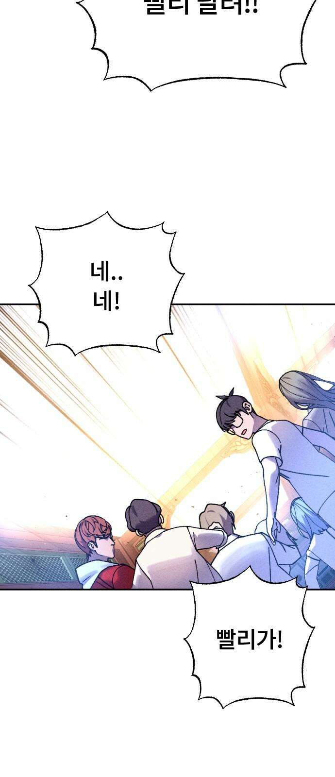 크립티드 19． 무명대로 (9) 91