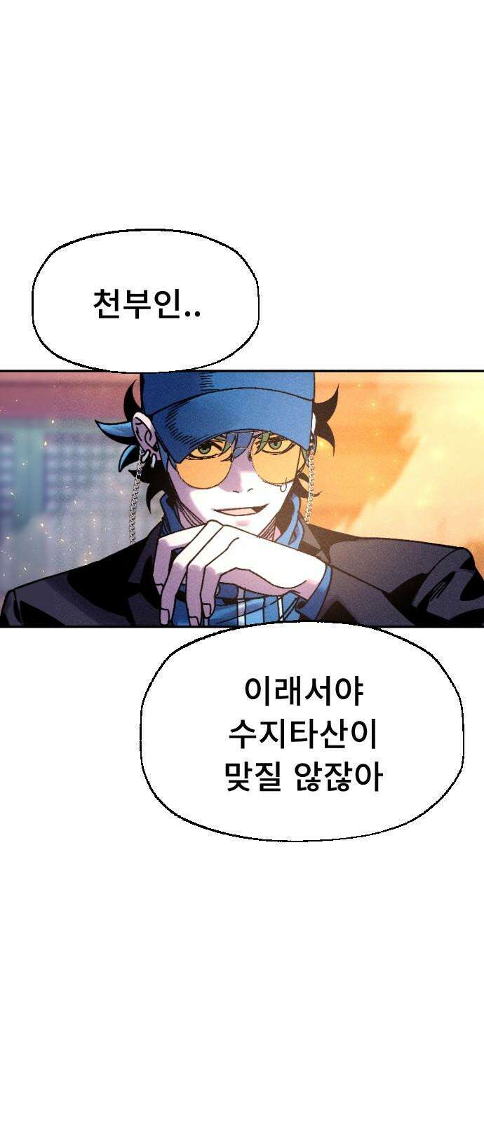 크립티드 19． 무명대로 (9) 100