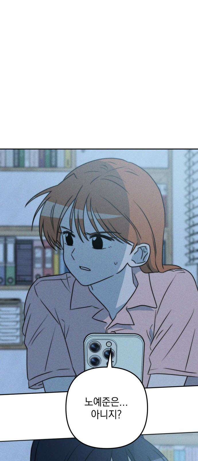 내가 싫어하는 남자친구 14화 2