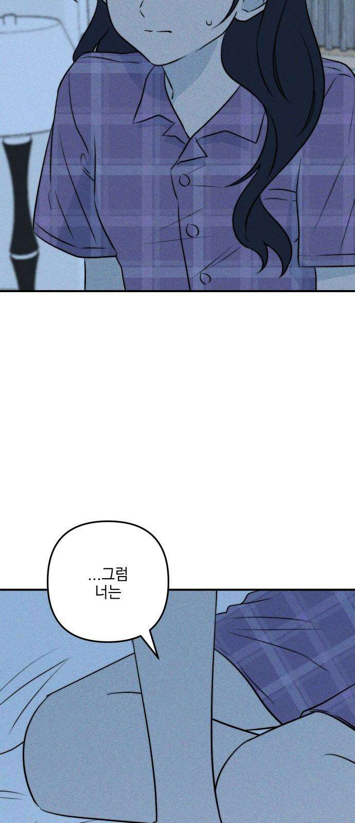 내가 싫어하는 남자친구 14화 7