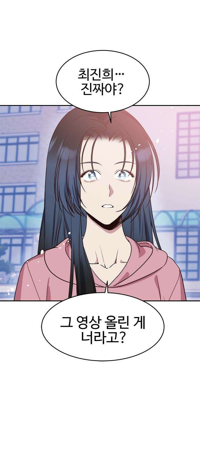 내 여자친구는 이세계 용사?! 28화 너라는 사람 (6) 4