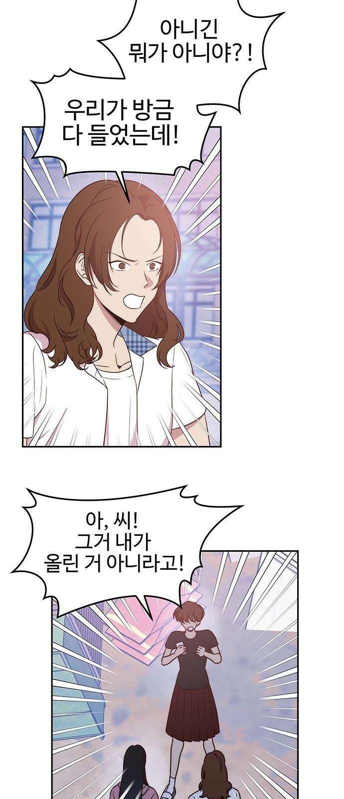 내 여자친구는 이세계 용사?! 28화 너라는 사람 (6) 7