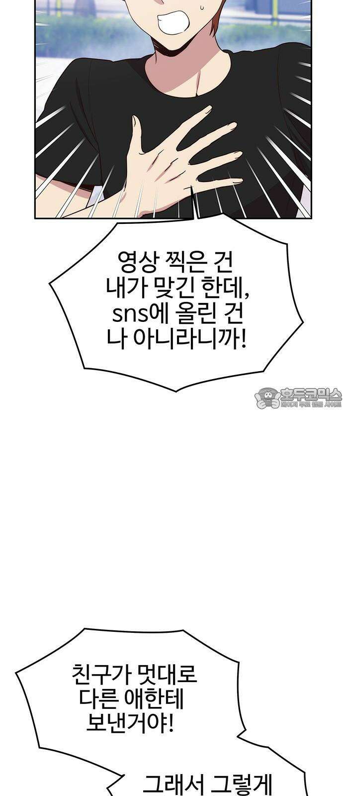내 여자친구는 이세계 용사?! 28화 너라는 사람 (6) 12