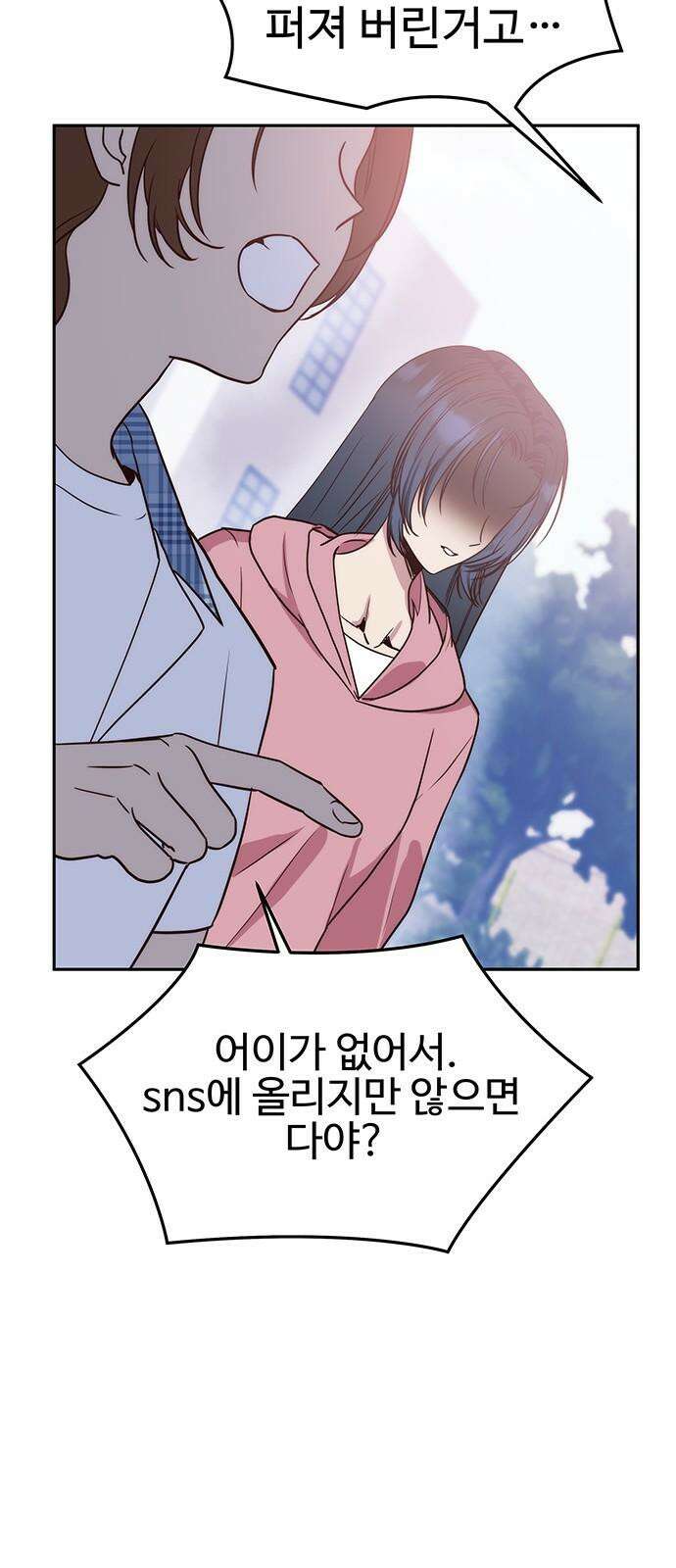 내 여자친구는 이세계 용사?! 28화 너라는 사람 (6) 13