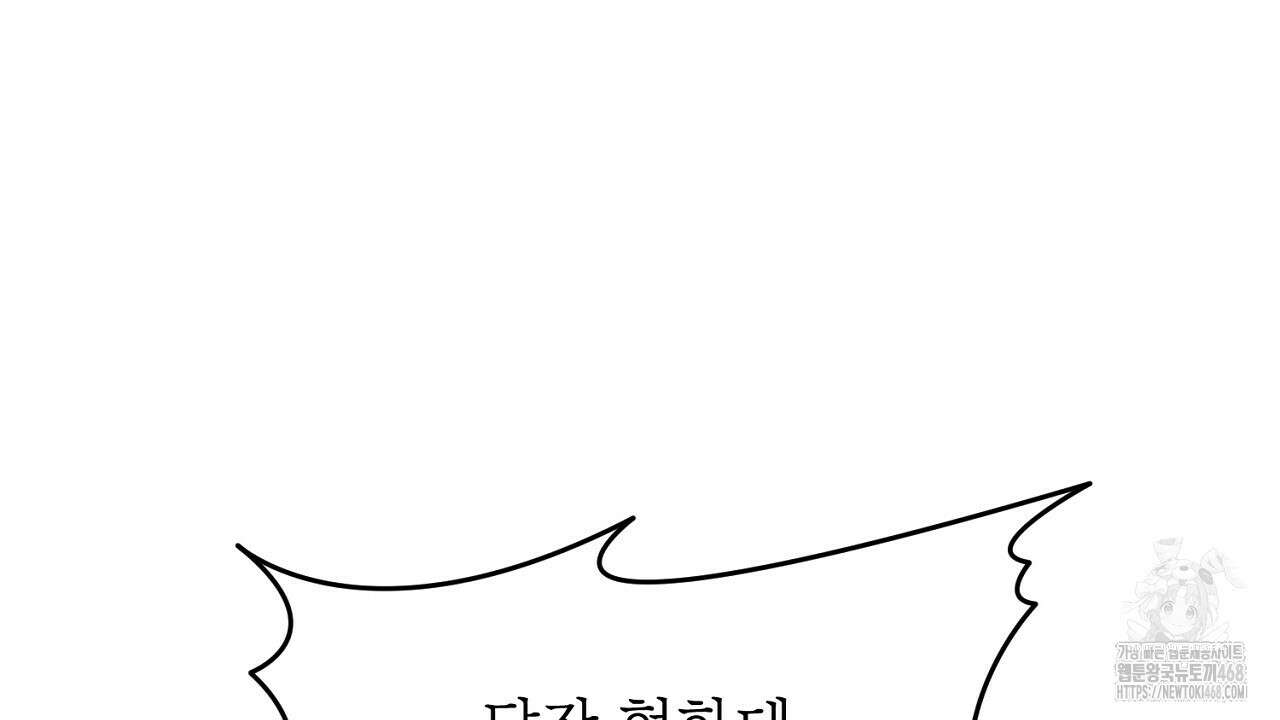 원나잇 메이트 추가외전 9화 12
