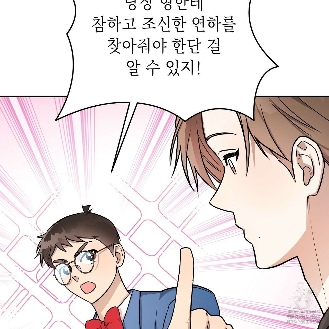 원나잇 메이트 추가외전 9화 13