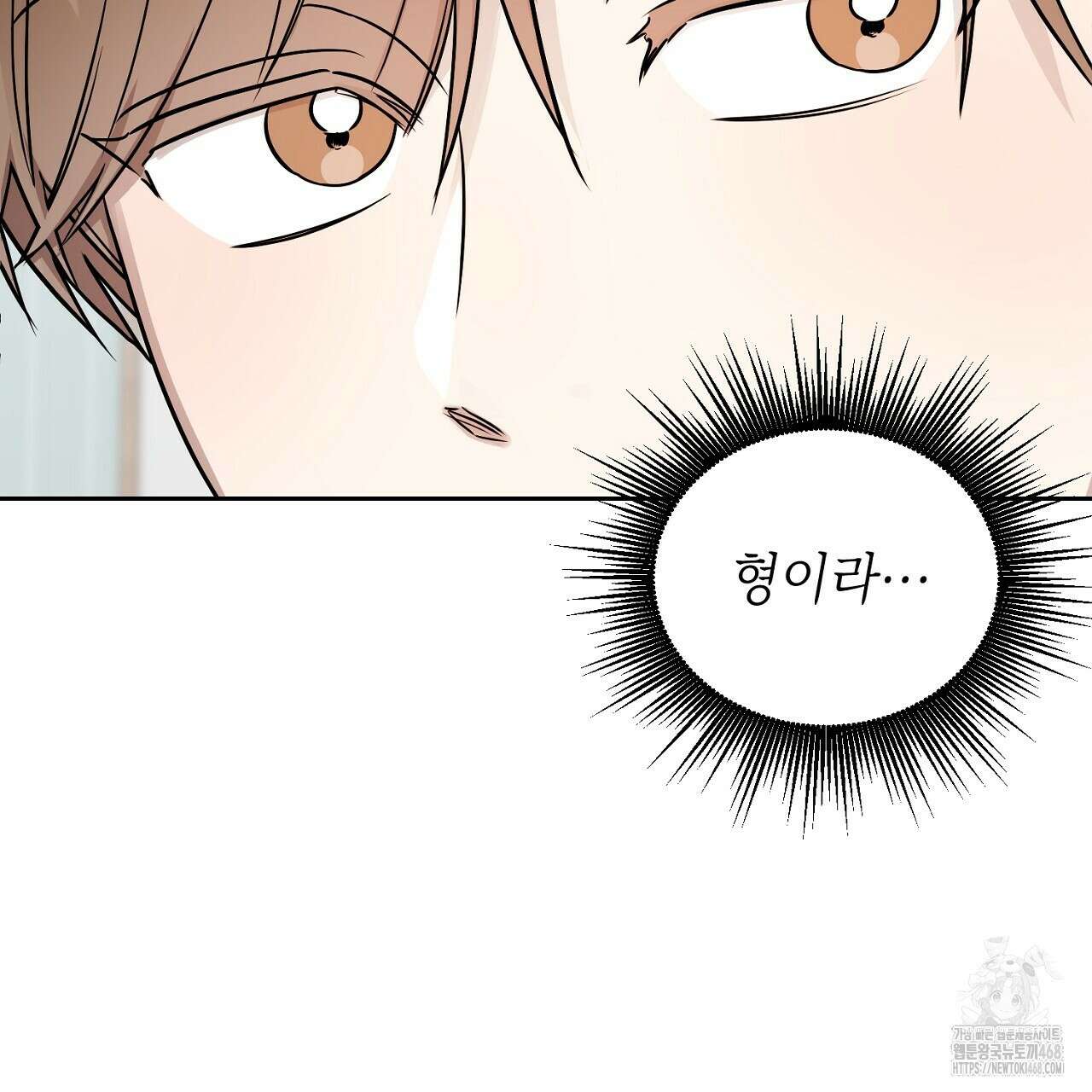 원나잇 메이트 추가외전 9화 17