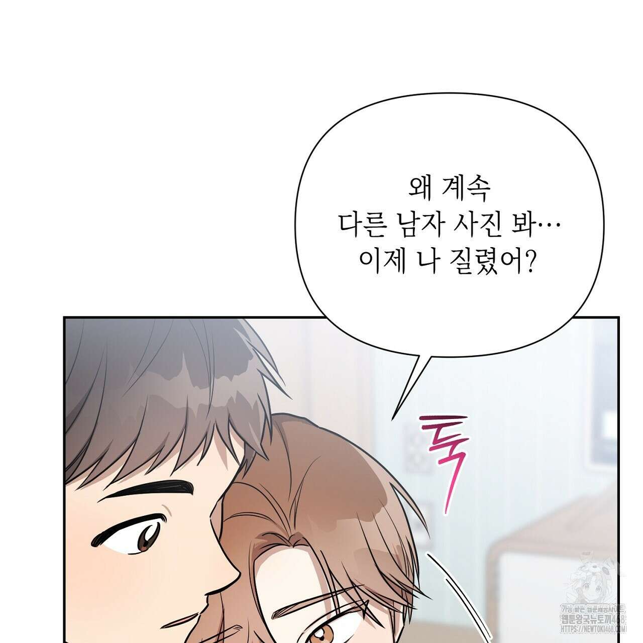 원나잇 메이트 추가외전 9화 21