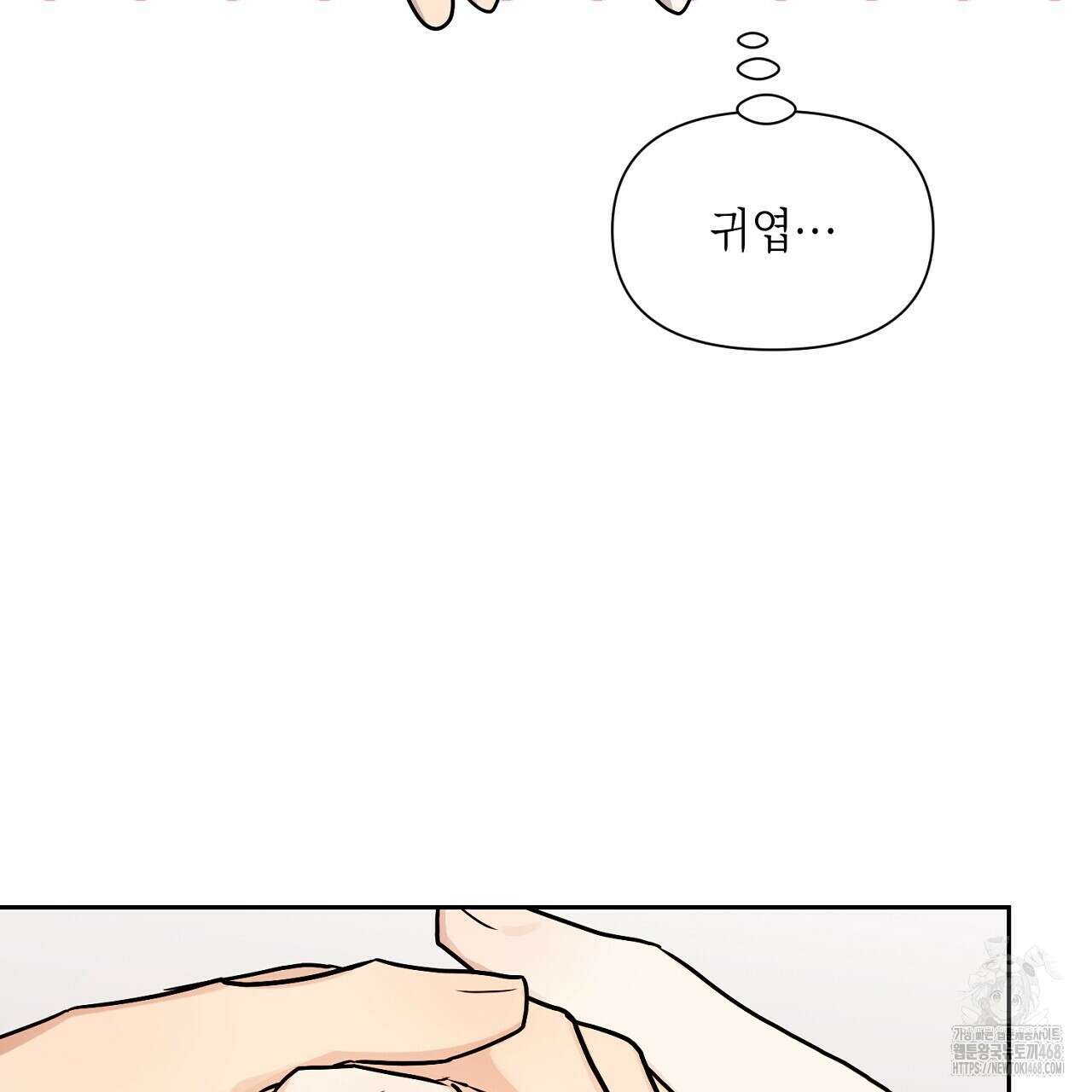 원나잇 메이트 추가외전 9화 27