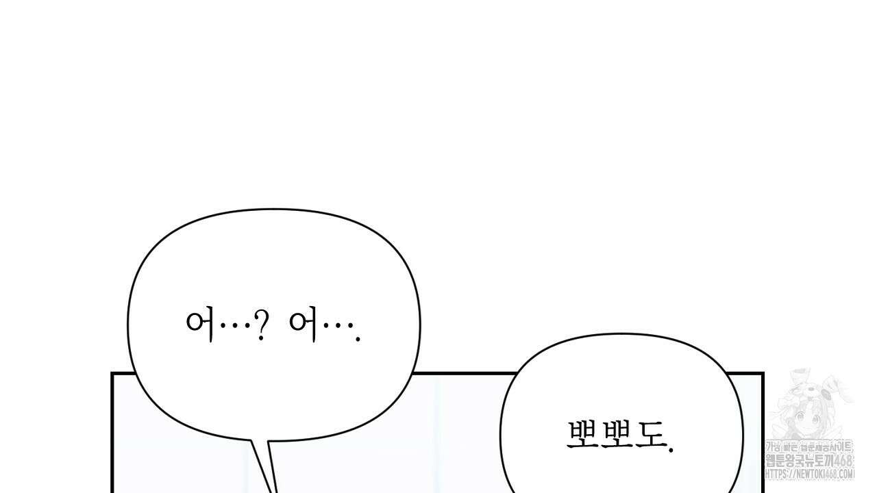 원나잇 메이트 추가외전 9화 32