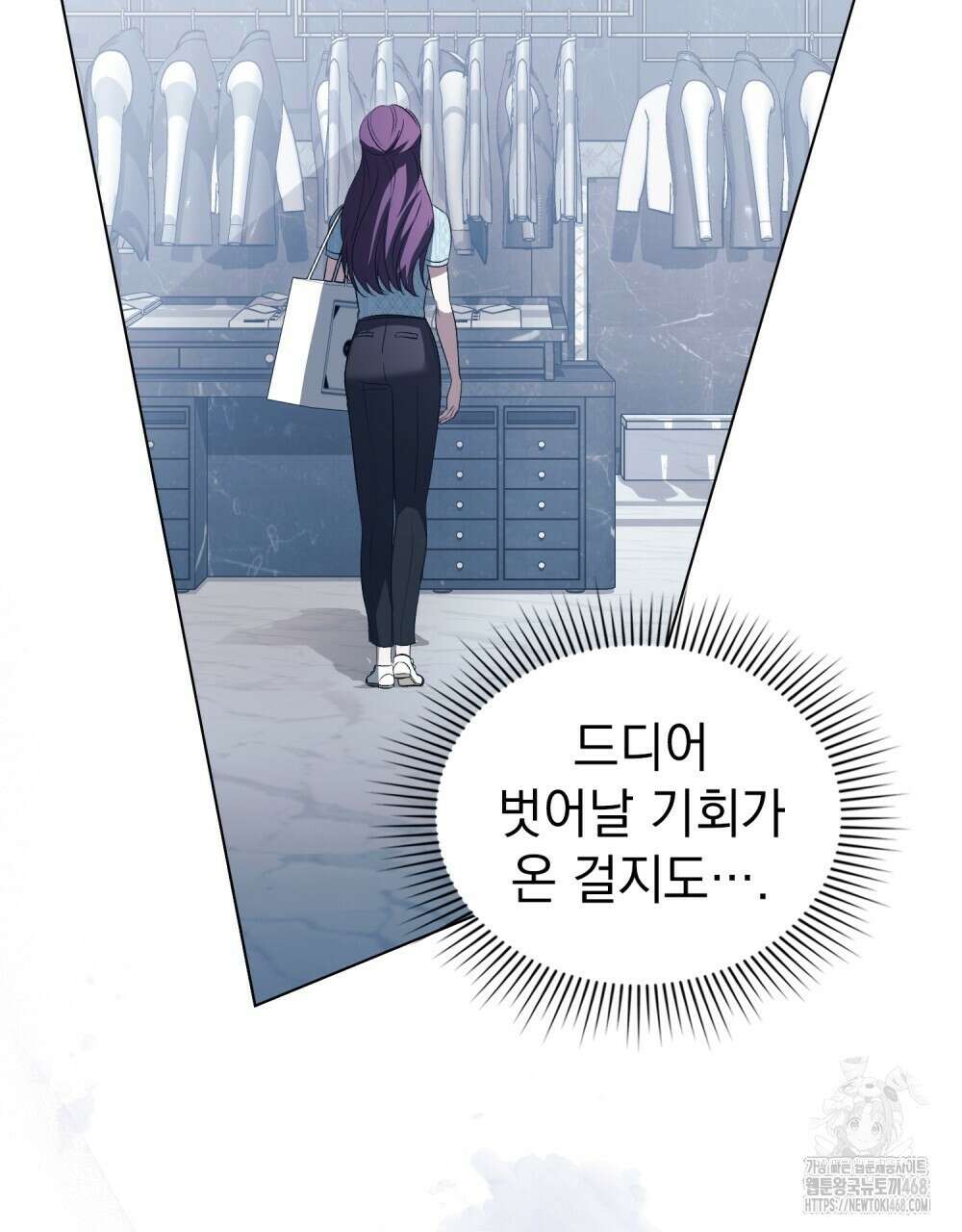 배덕한 타인에게  31화 14
