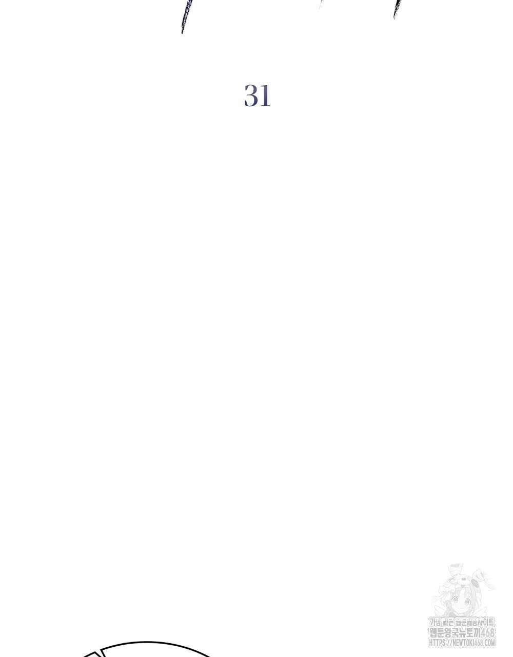 배덕한 타인에게  31화 19