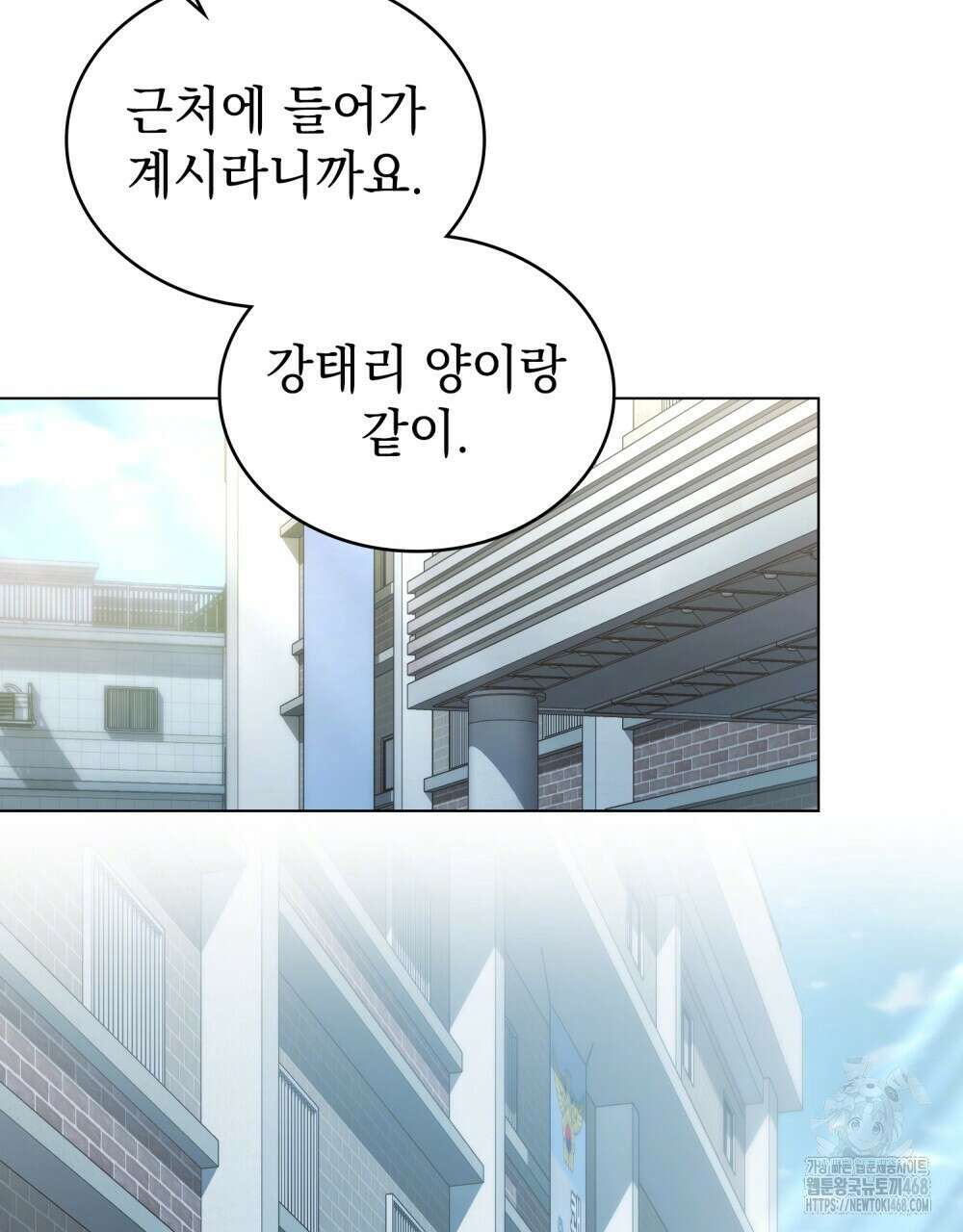 배덕한 타인에게  31화 20