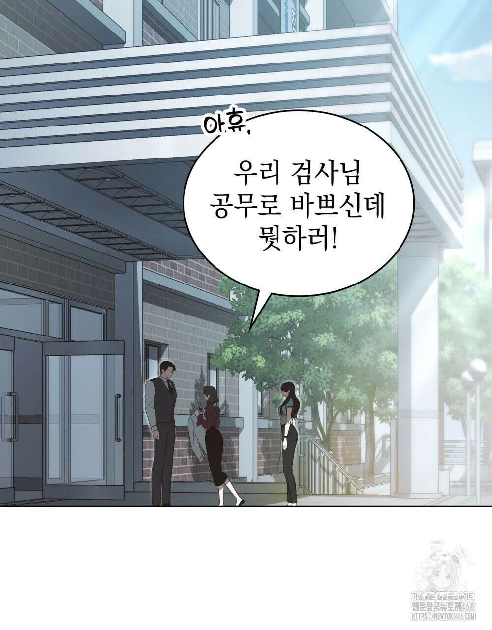 배덕한 타인에게  31화 21
