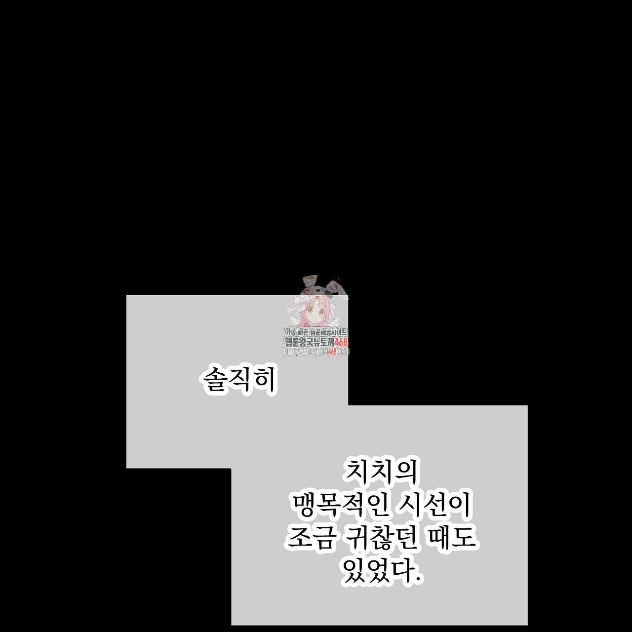 치치 시리즈 45화 1