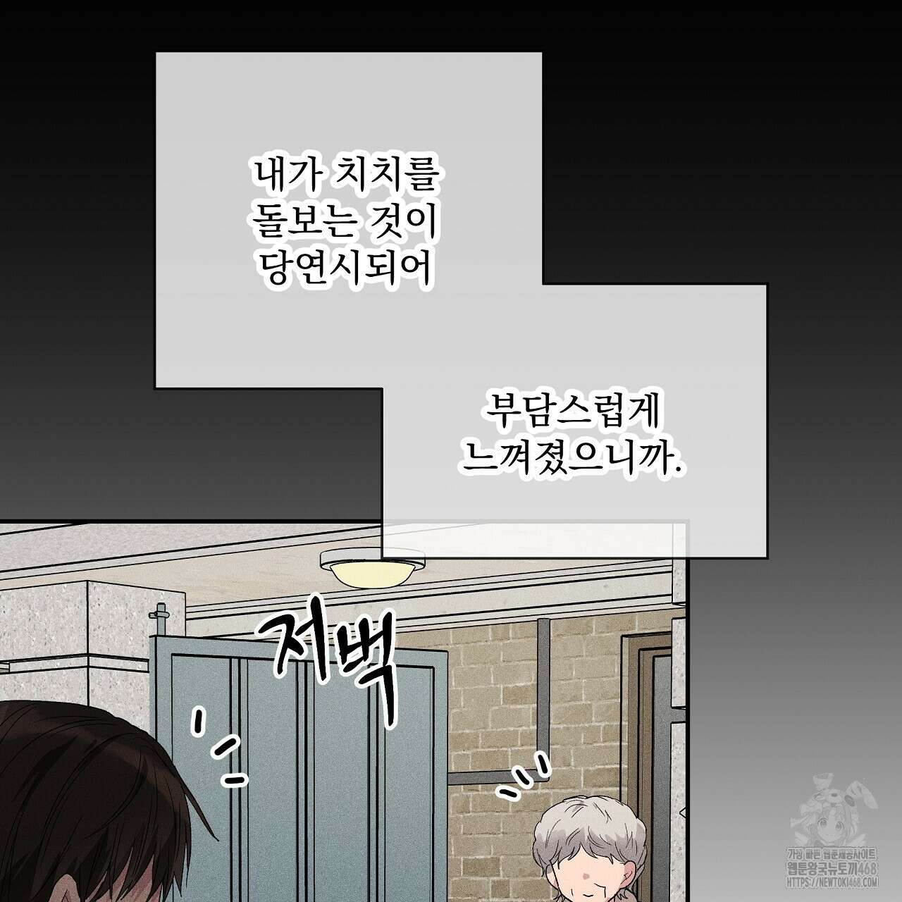 치치 시리즈 45화 5