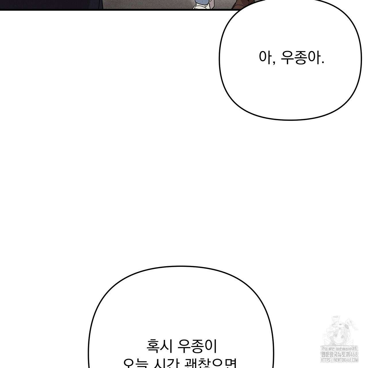 치치 시리즈 45화 7