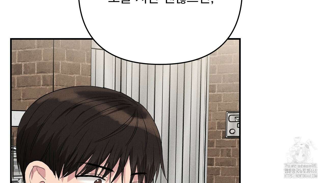 치치 시리즈 45화 8