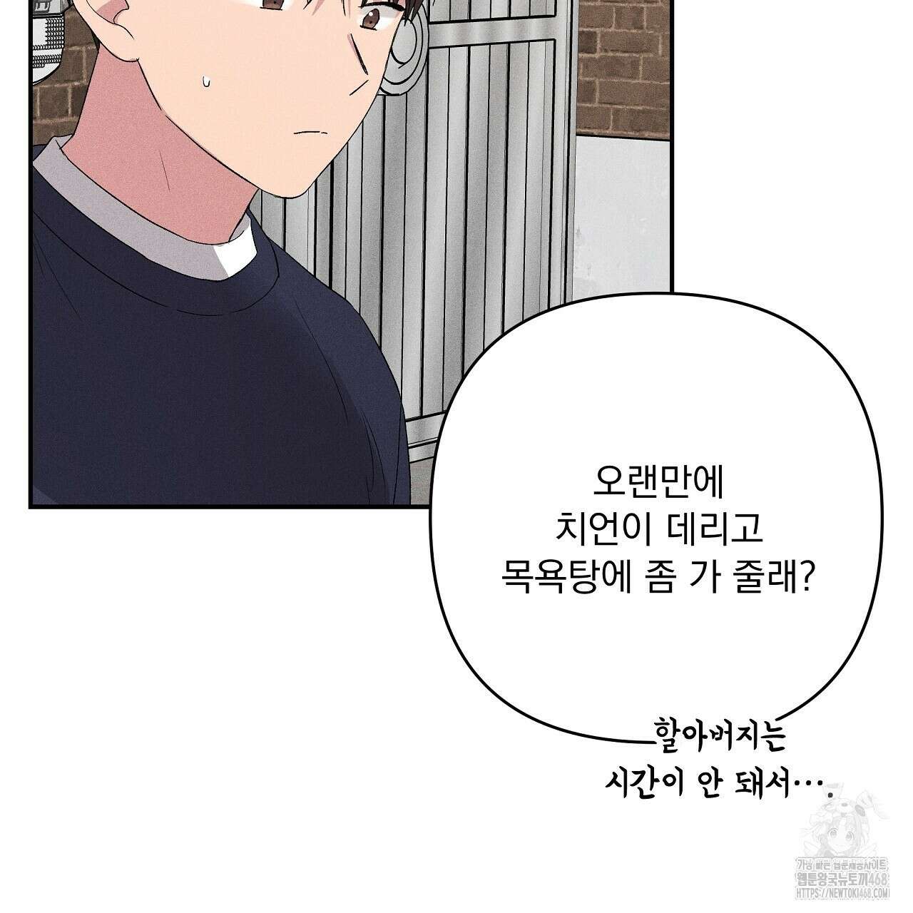 치치 시리즈 45화 9