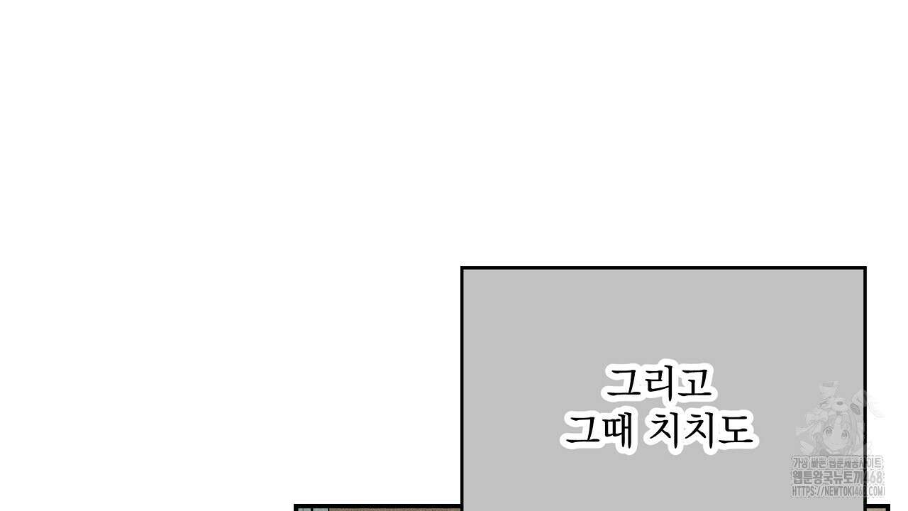 치치 시리즈 45화 10
