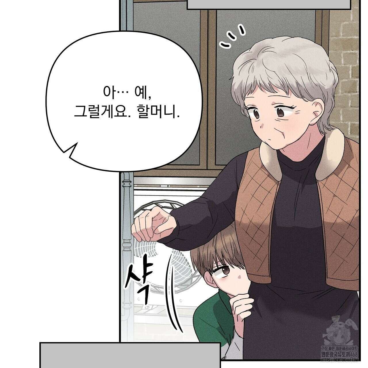 치치 시리즈 45화 11