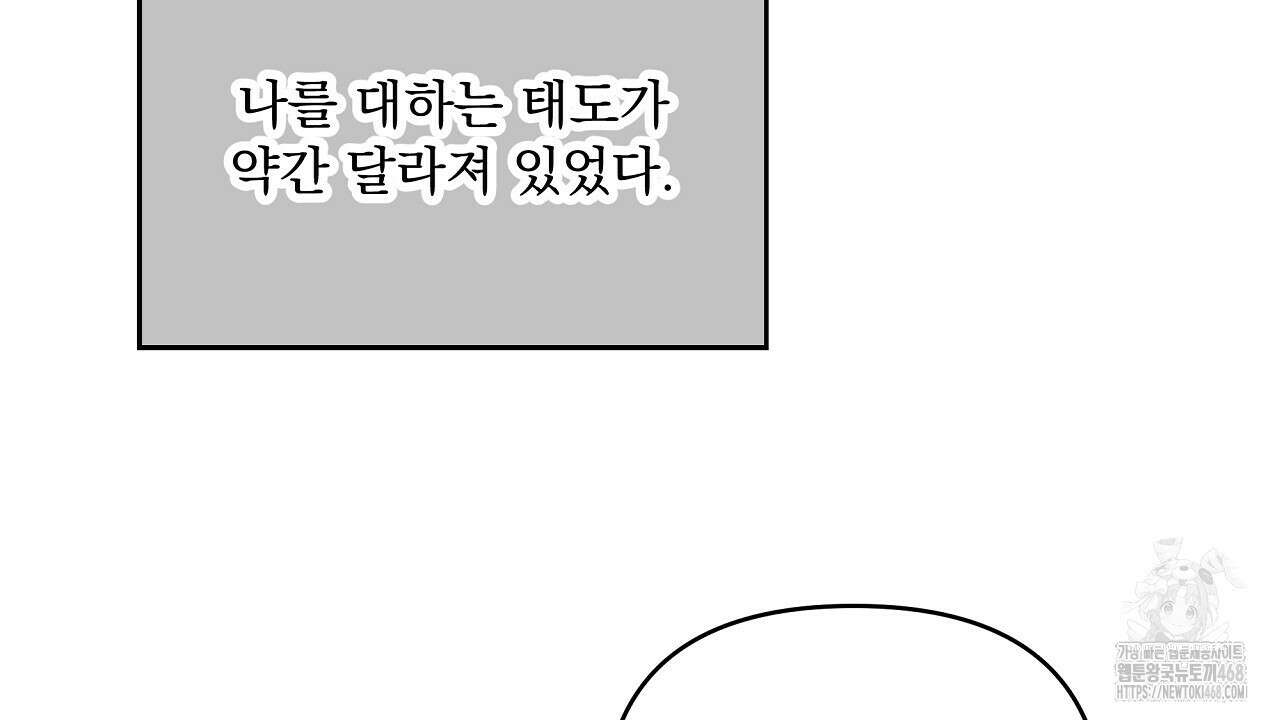 치치 시리즈 45화 12