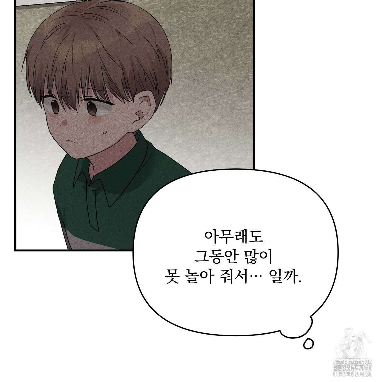 치치 시리즈 45화 25