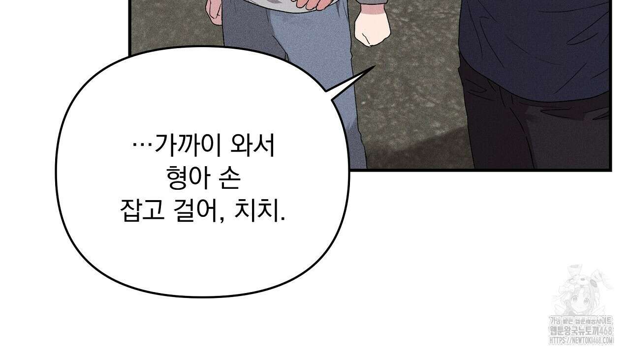 치치 시리즈 45화 28