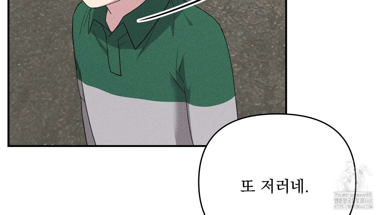 치치 시리즈 45화 30
