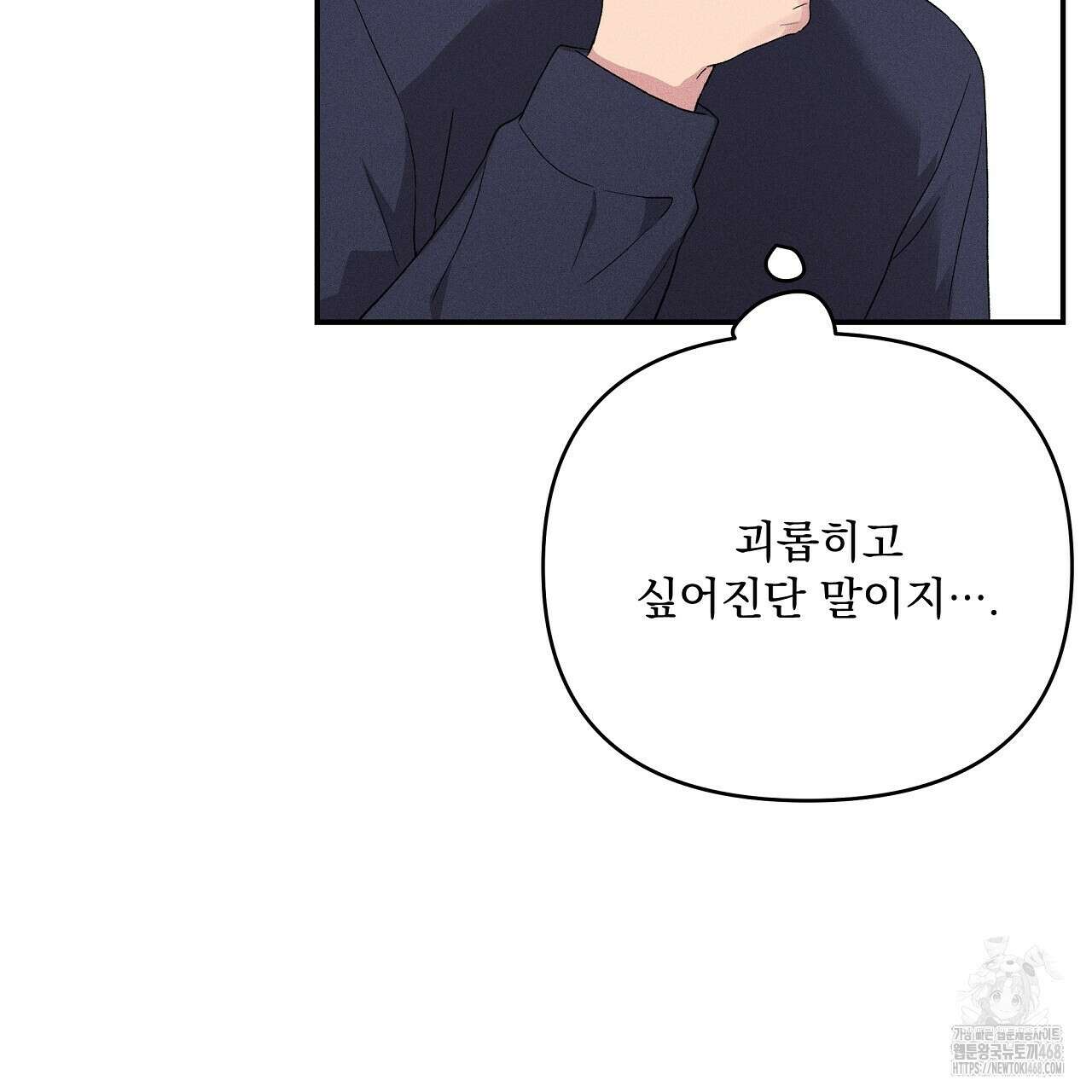 치치 시리즈 45화 33