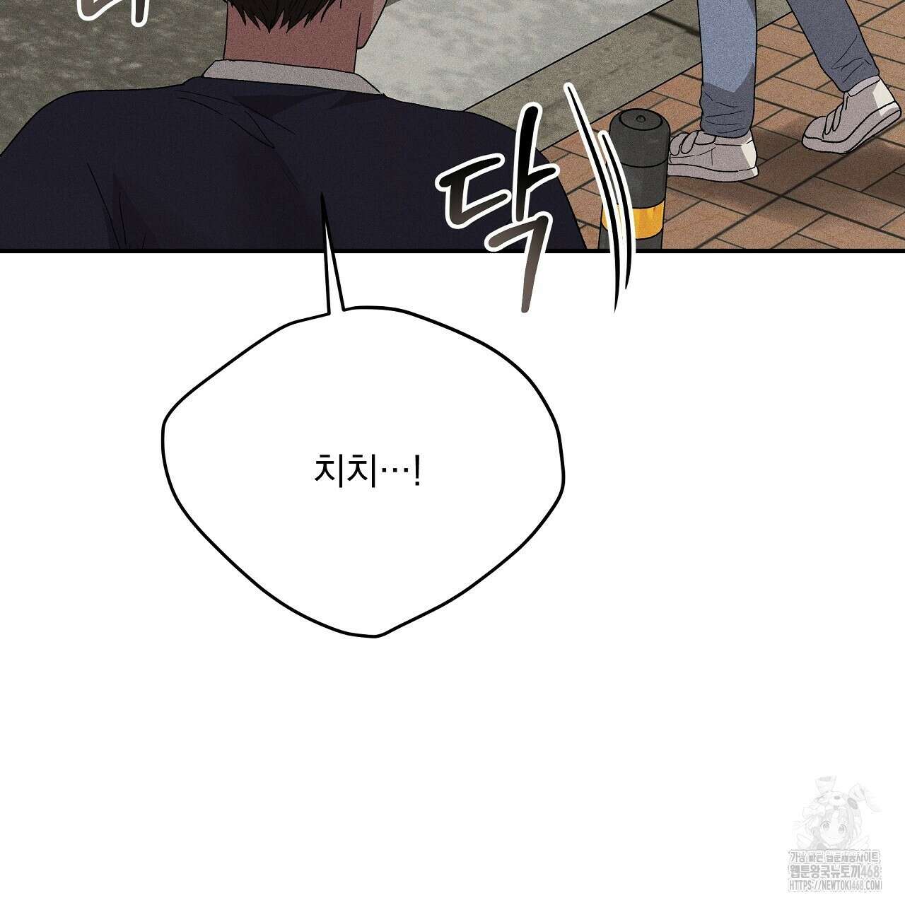 치치 시리즈 45화 51