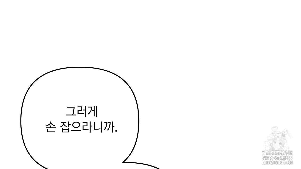 치치 시리즈 45화 52