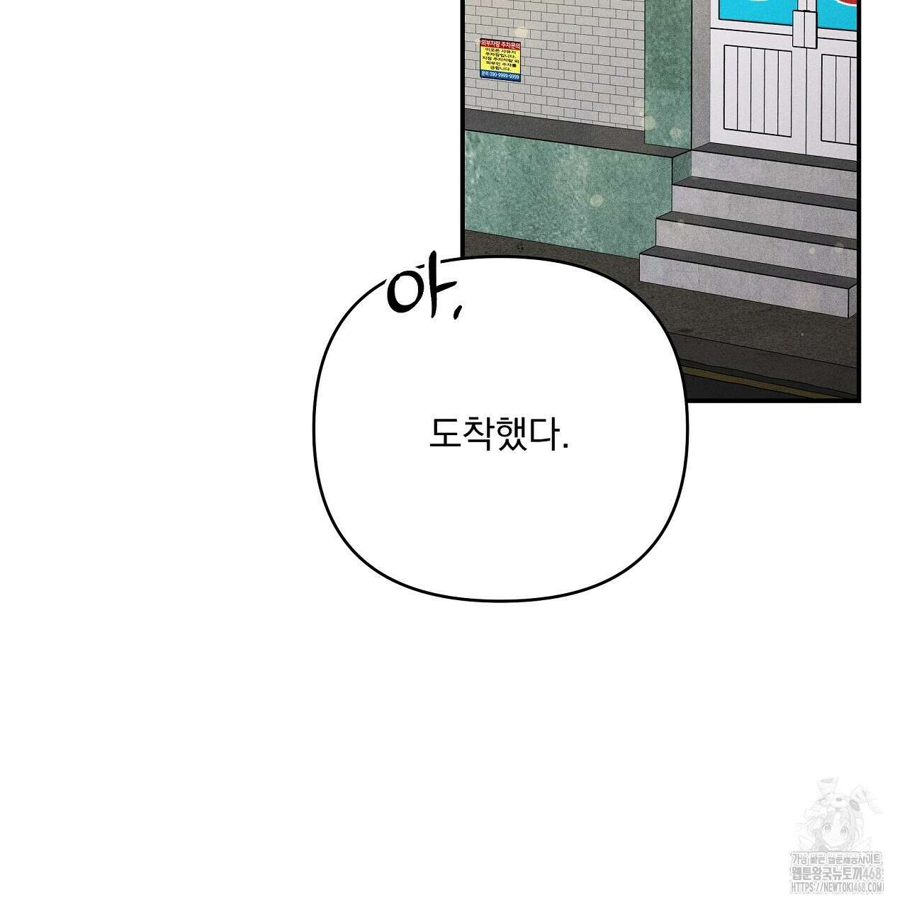 치치 시리즈 45화 59