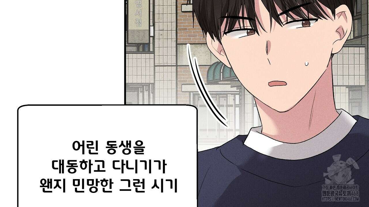 치치 시리즈 45화 68