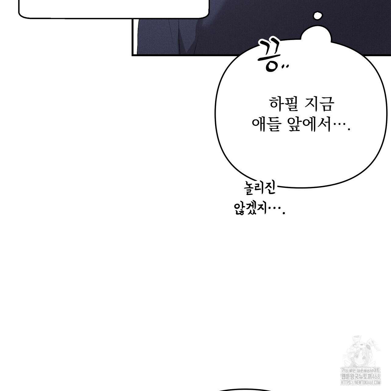 치치 시리즈 45화 69