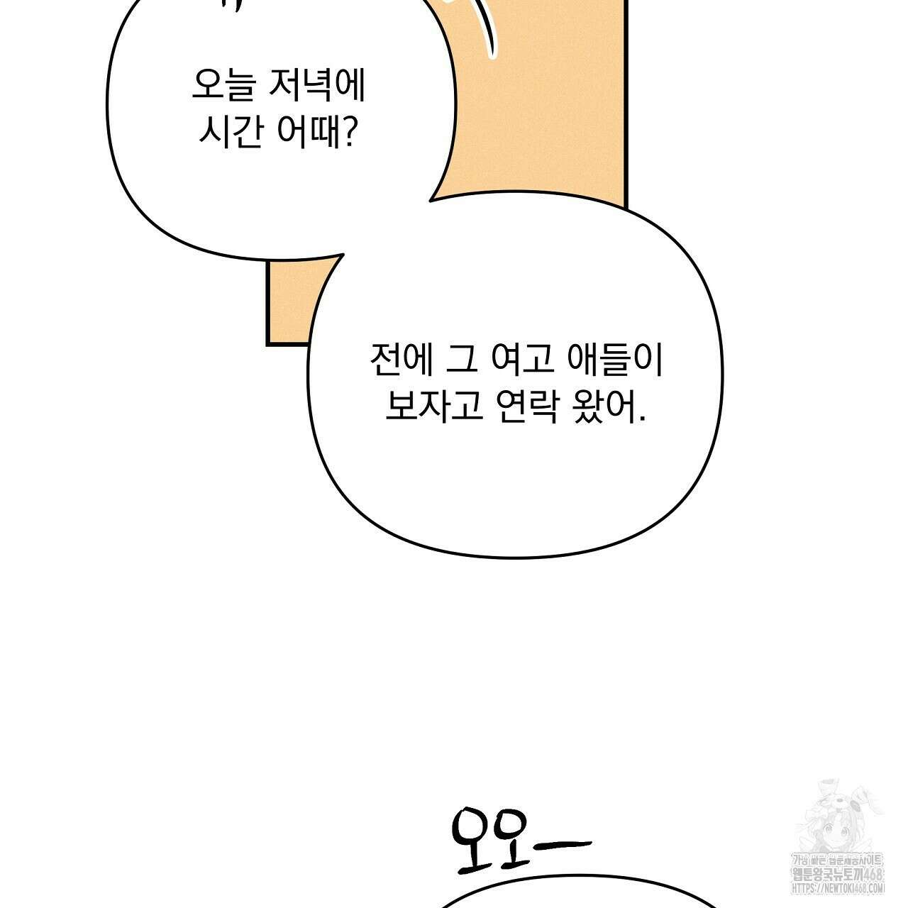 치치 시리즈 45화 71