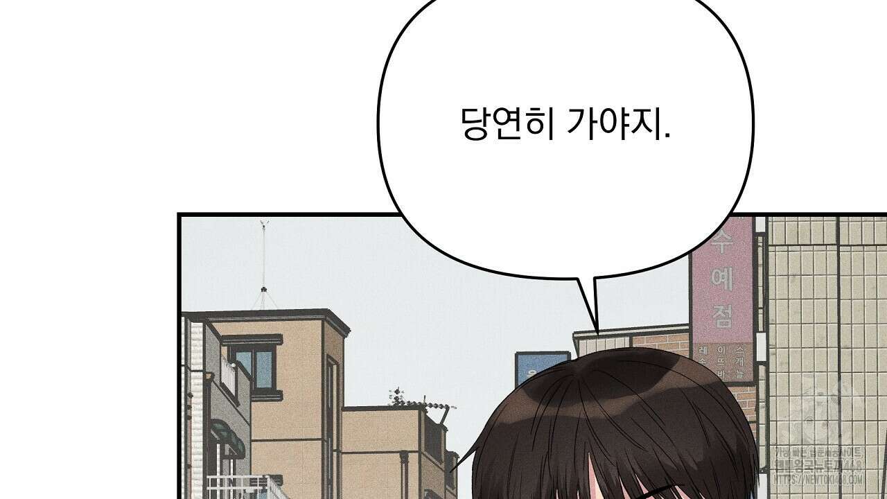 치치 시리즈 45화 72