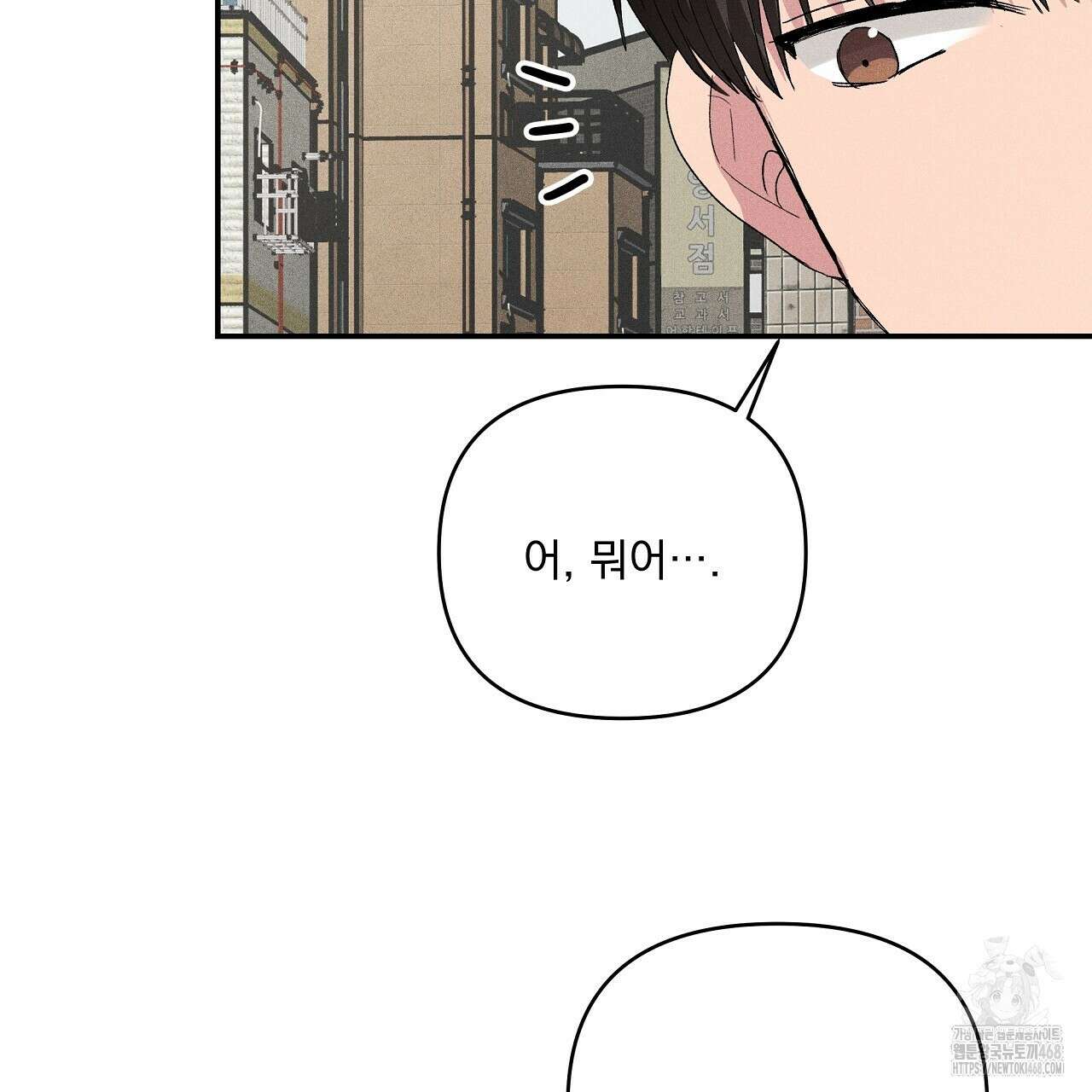 치치 시리즈 45화 75