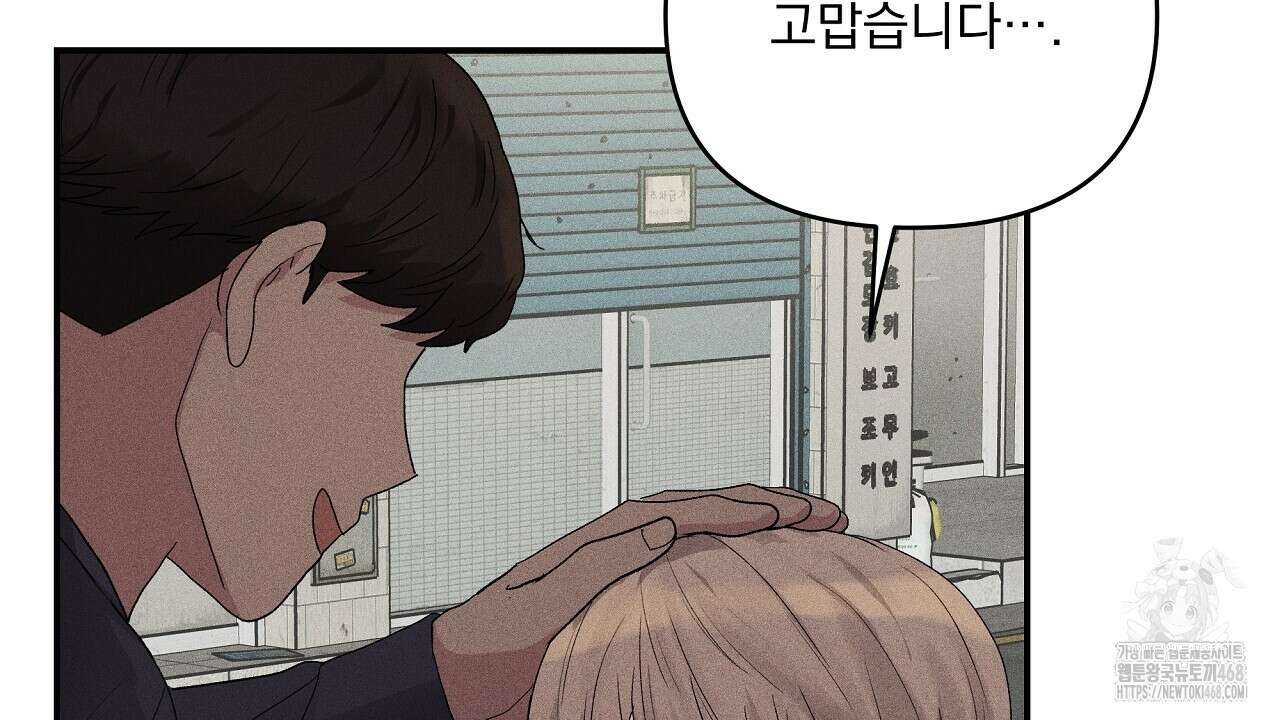 치치 시리즈 45화 76