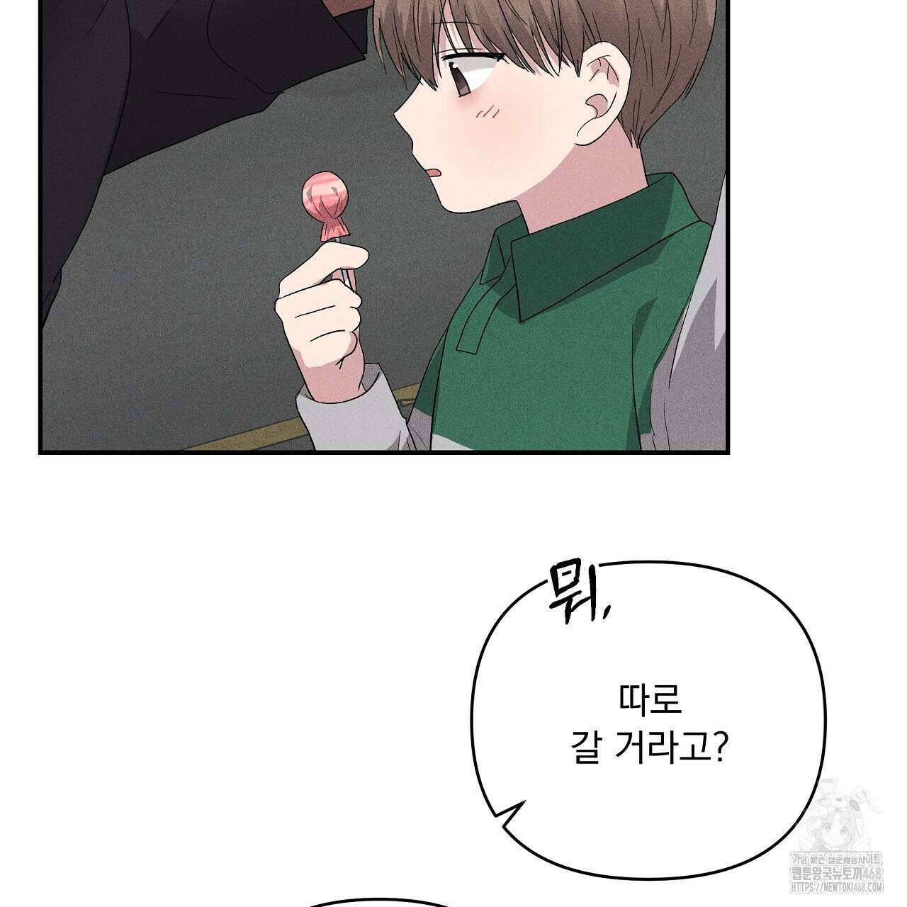 치치 시리즈 45화 77