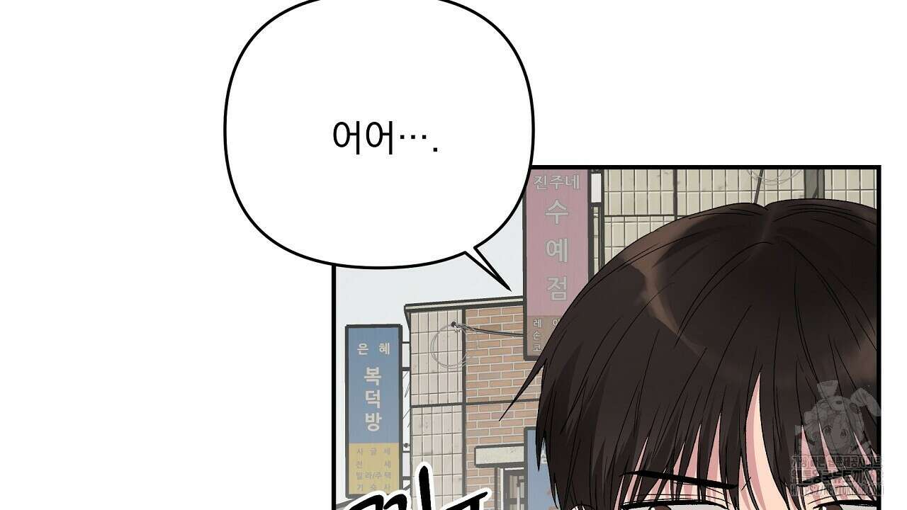 치치 시리즈 45화 78