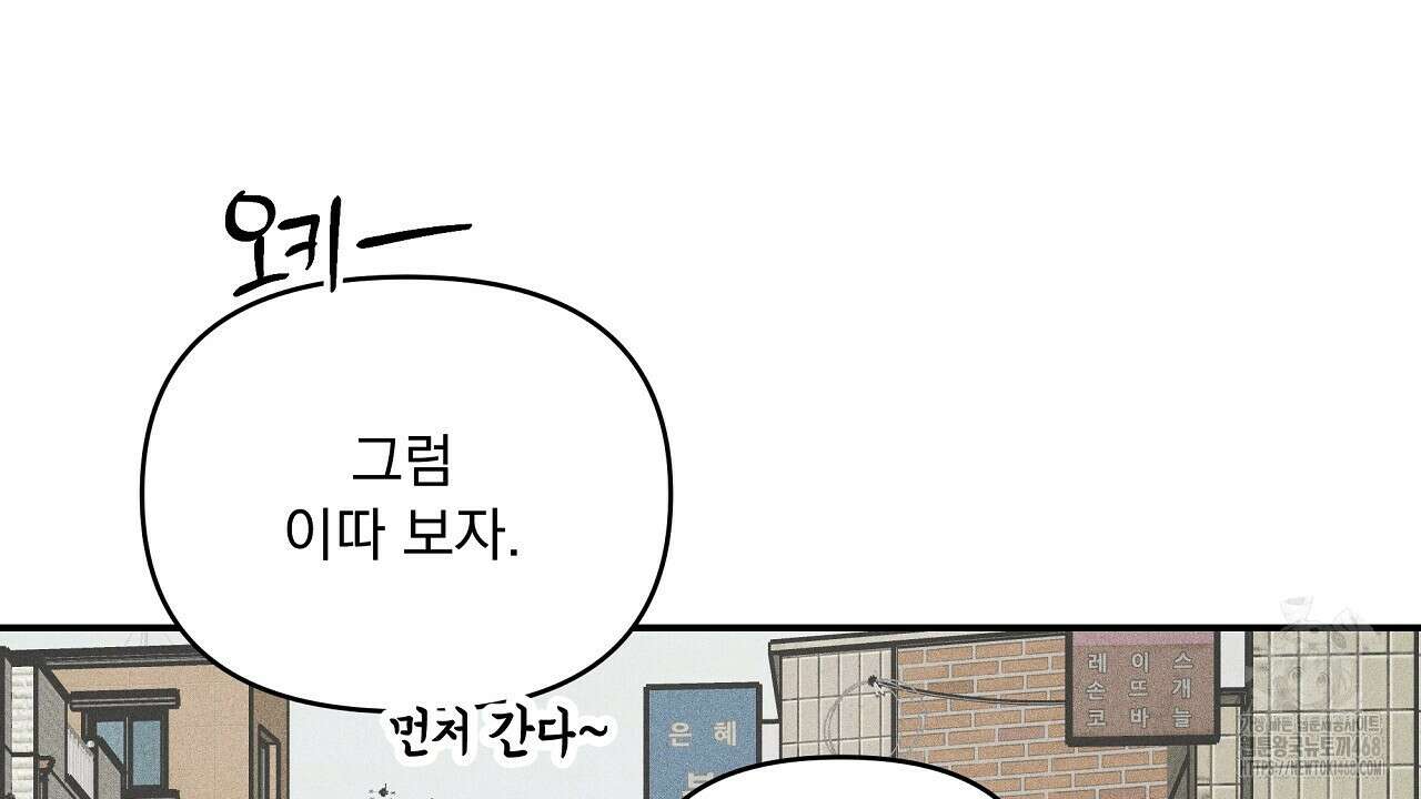 치치 시리즈 45화 80