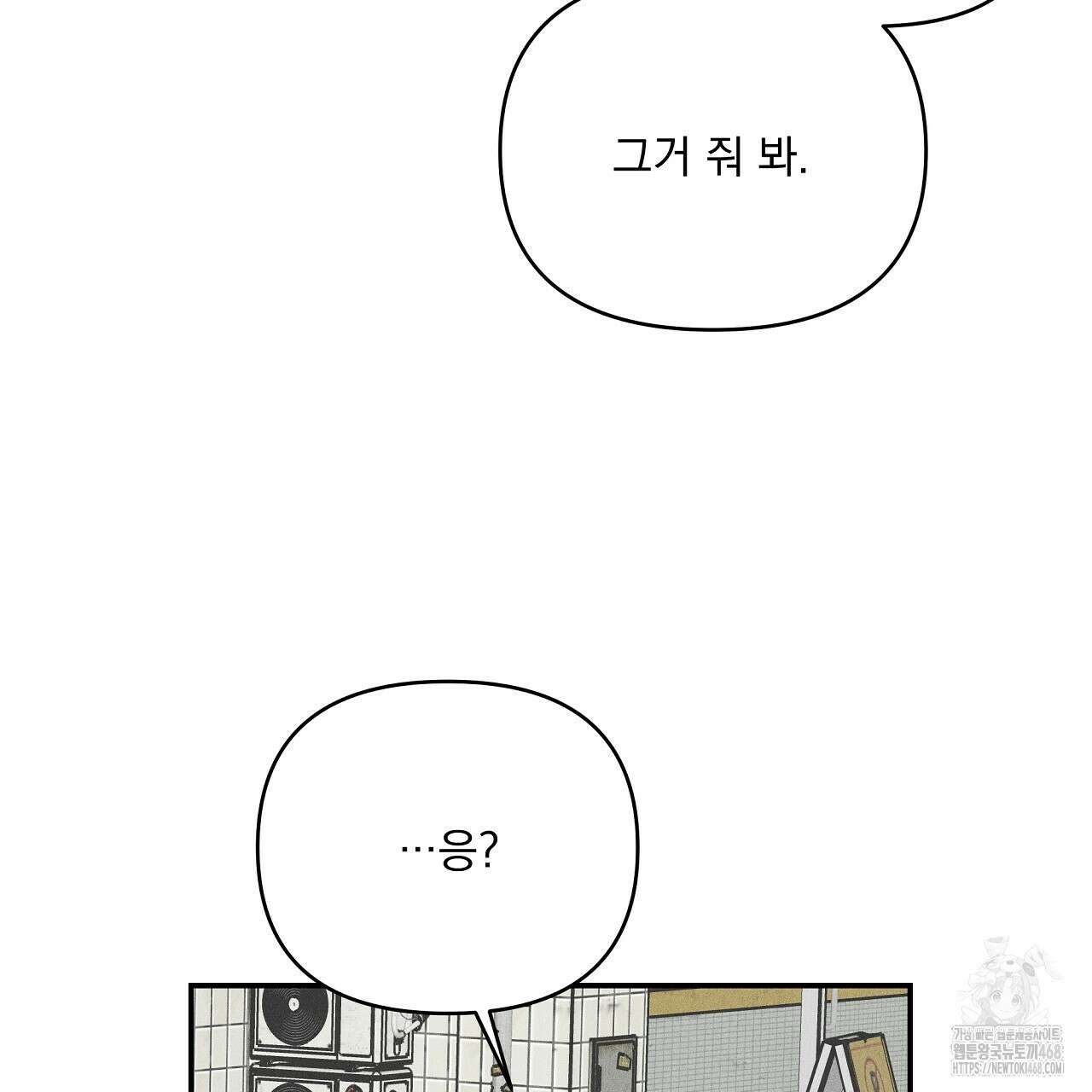 치치 시리즈 45화 83
