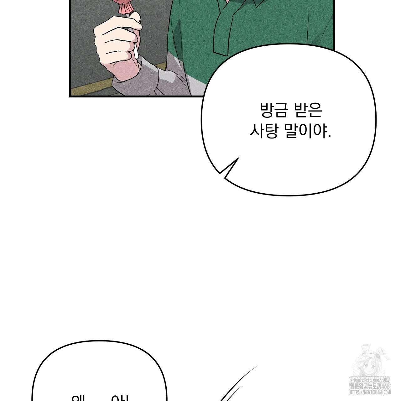 치치 시리즈 45화 85
